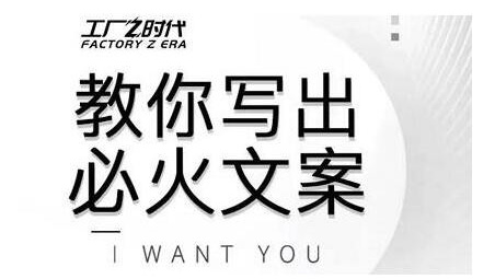 教你写出必火文案，传统文案vs抖音文案，价值399元