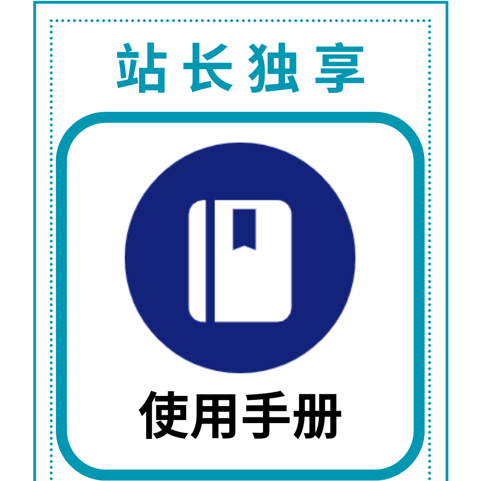 使用手册