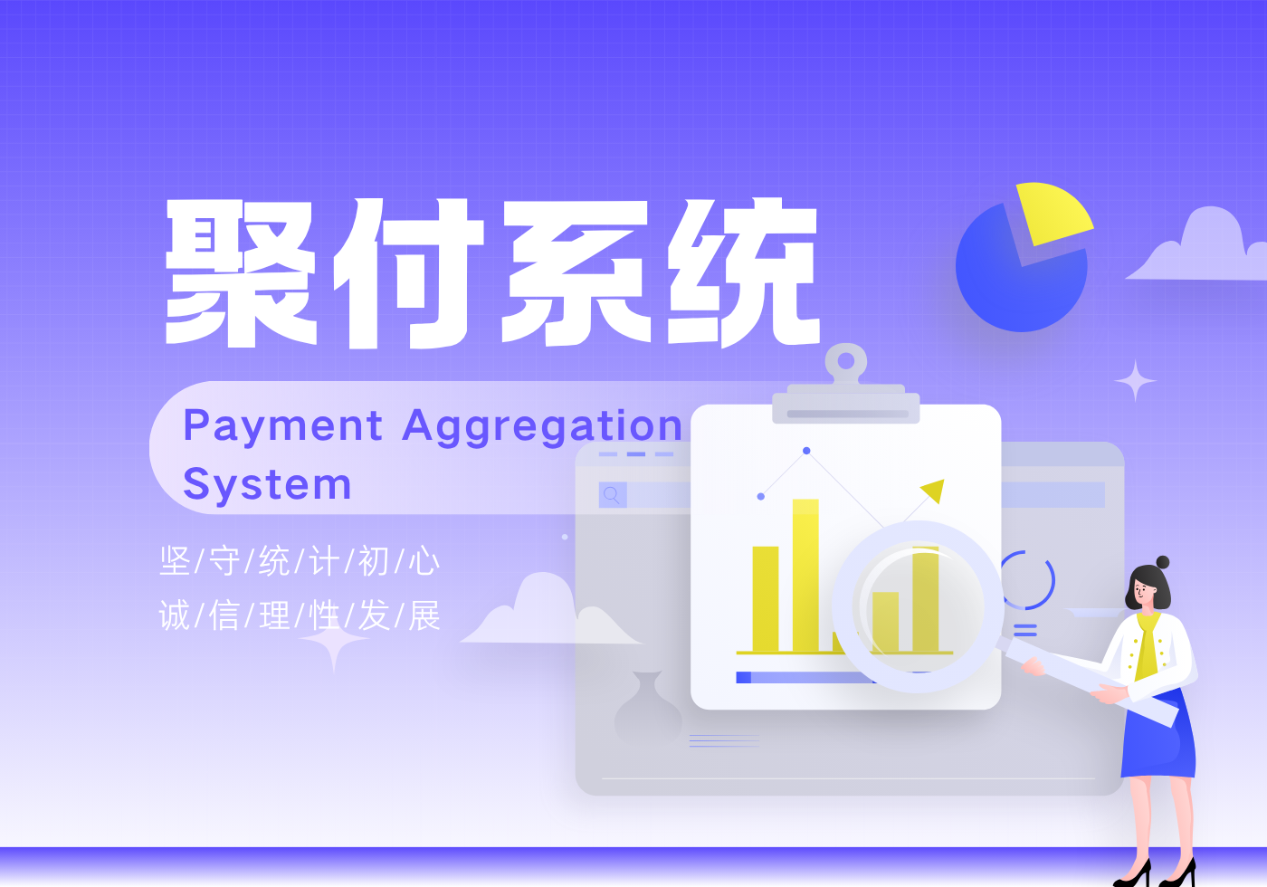 限时优惠开通聚付商户