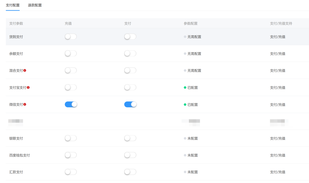图片[1]-微擎框架接入标准易支付接口