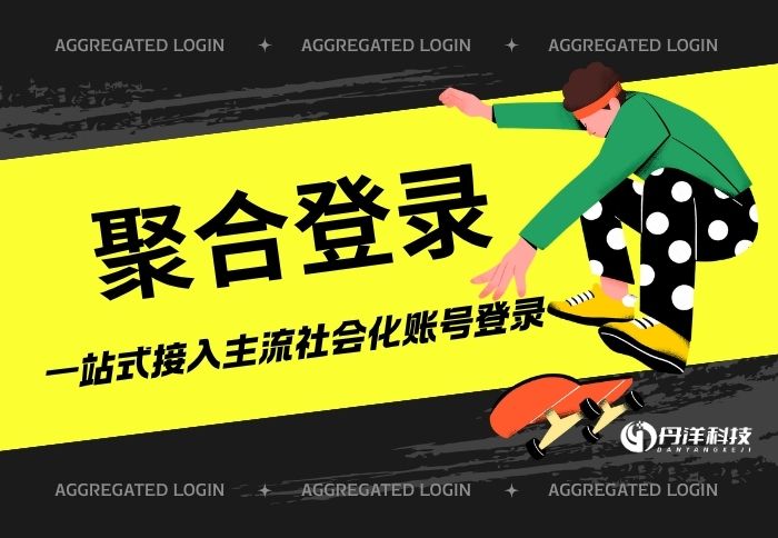 丹洋聚合登录-丹洋社区