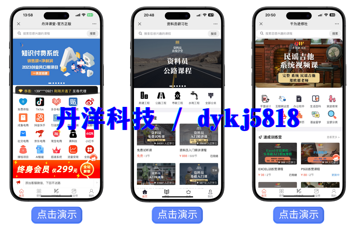 图片[1]-知识付费系统定制开发
