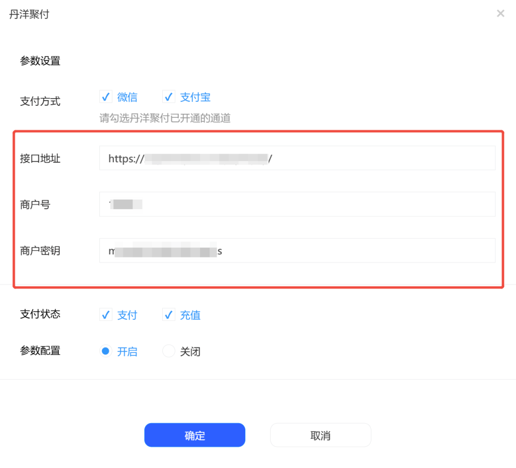 图片[2]-微擎框架接入标准易支付接口