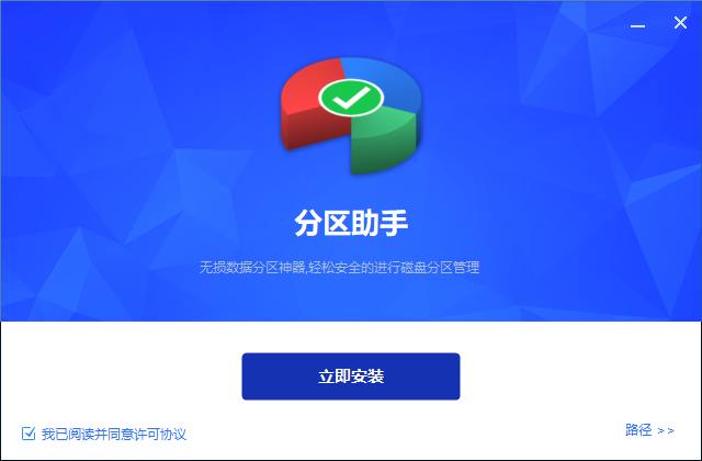💻 实用工具分享 | 傲梅分区助手-丹洋社区