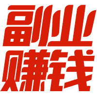 副业分享-丹洋社区