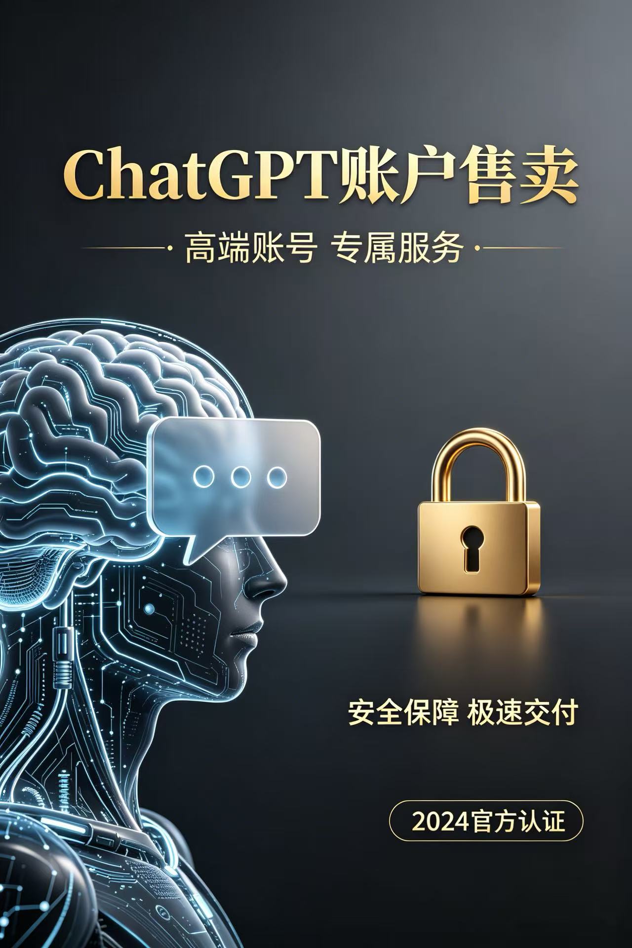 图片[1]-ChatGPT Plus账户/代充