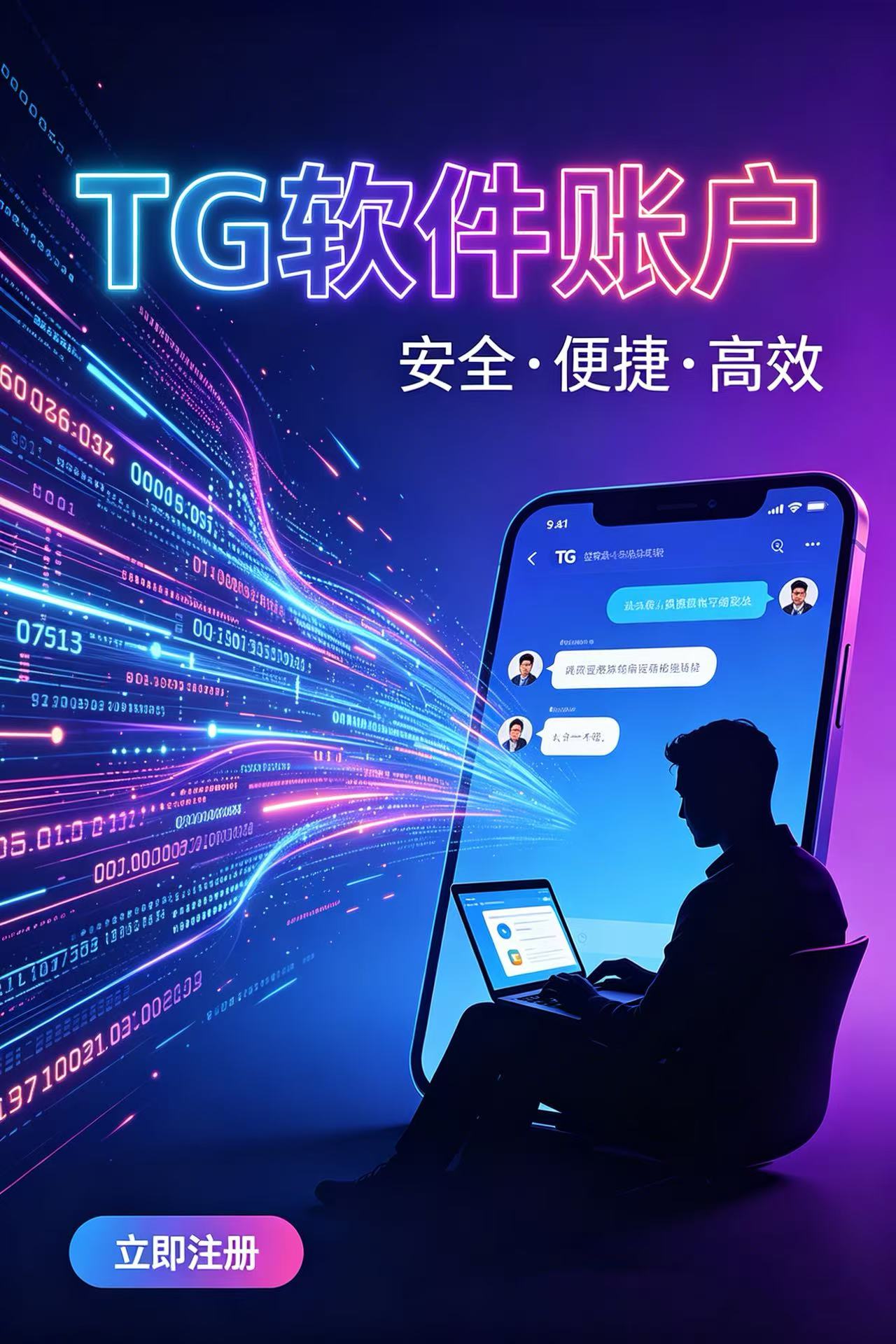 图片[1]-各国TG账户