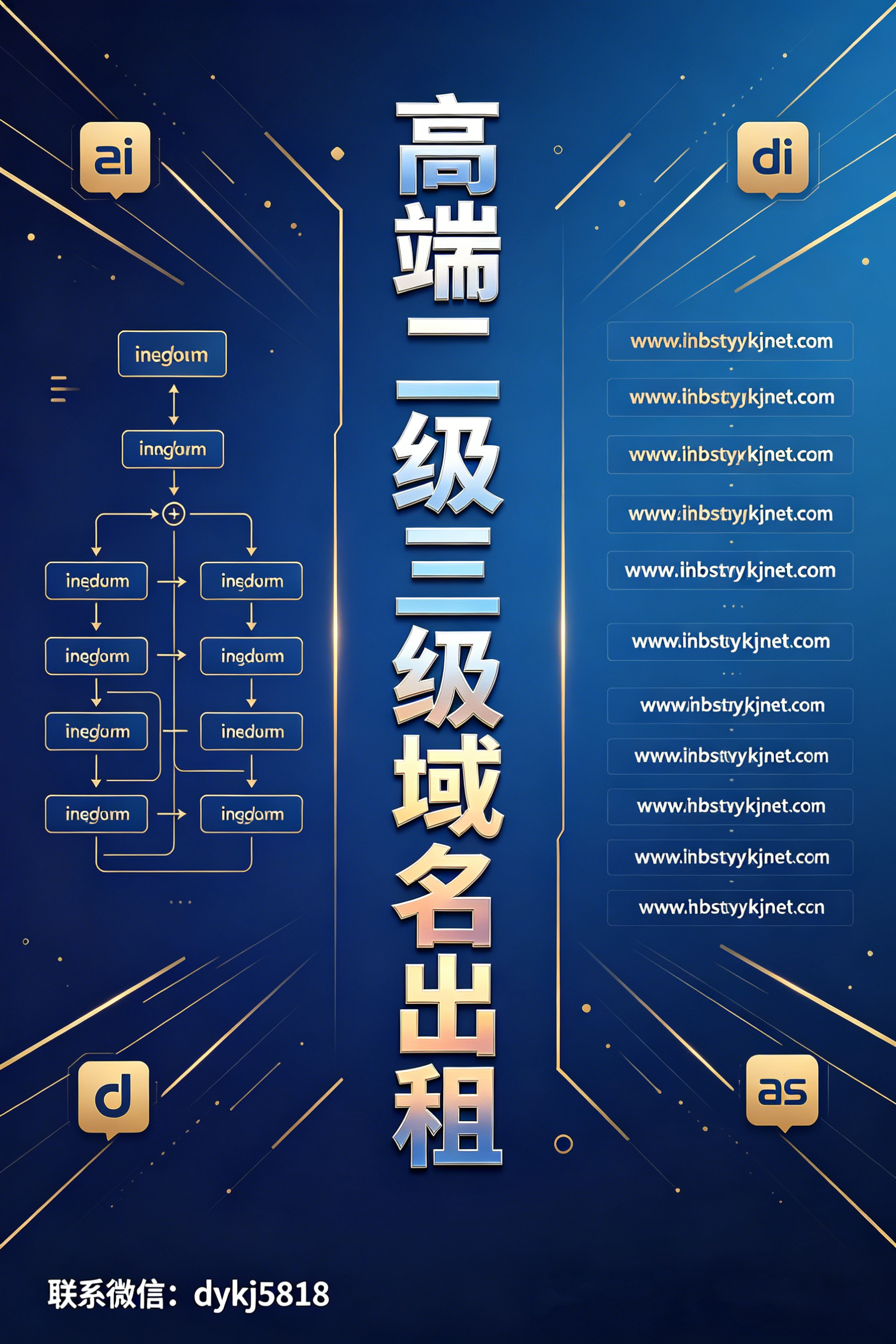 图片[1]-域名出租